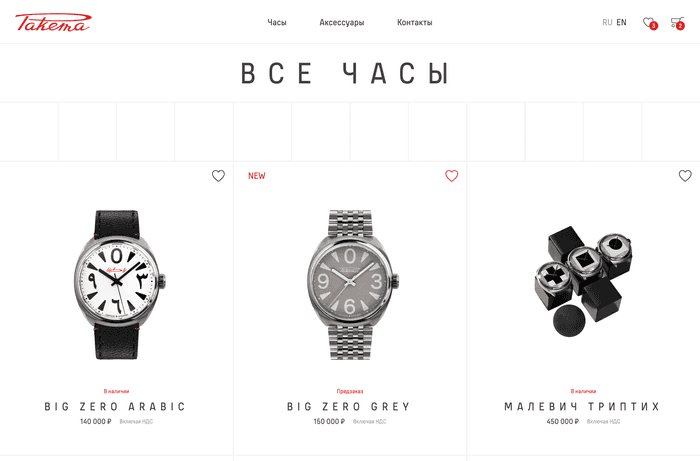 watches