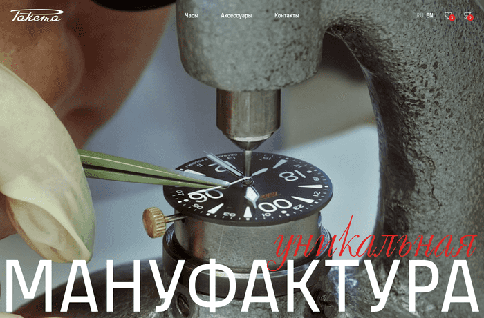 manufacture
